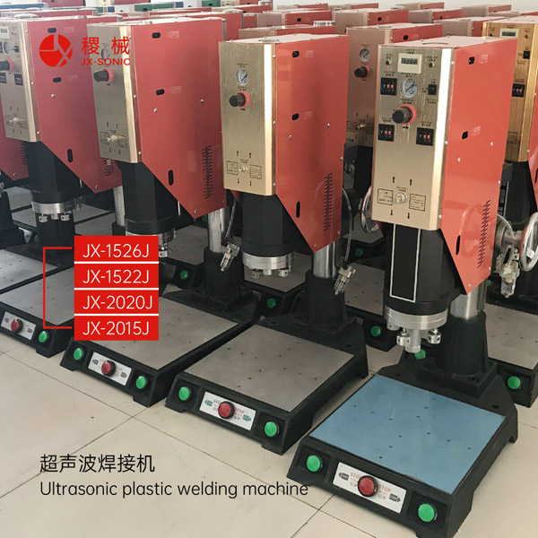 1681440343162706.jpg 經(jīng)濟型超聲波焊接機-3.jpg